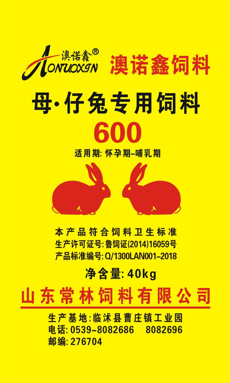 联大母兔饲料