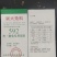 联大母兔饲料