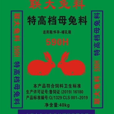 联大母兔饲料
