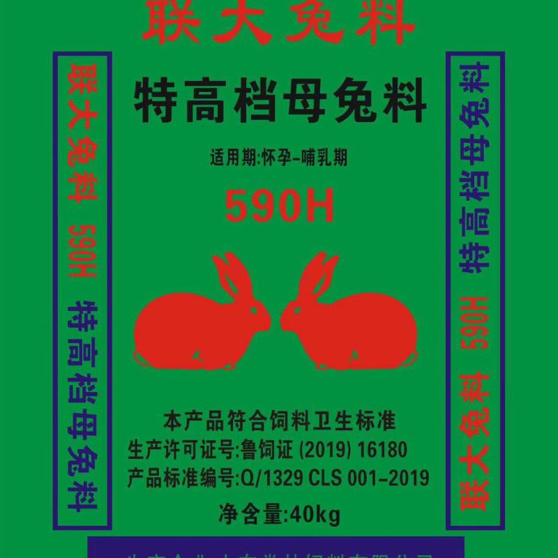 联大母兔饲料