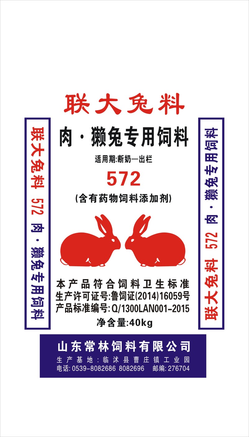 联大母兔饲料