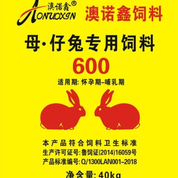 兔饲料母子通用肉兔饲料优质饲料欢迎各大老板前来联系购买