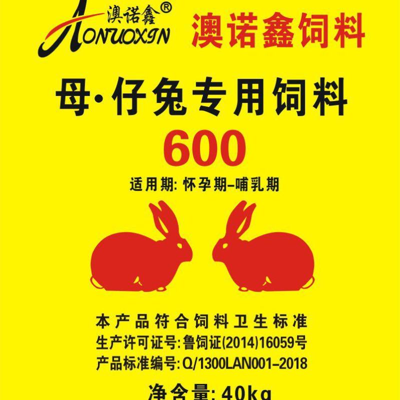 兔饲料母子通用肉兔饲料优质饲料欢迎各大老板前来联系购买