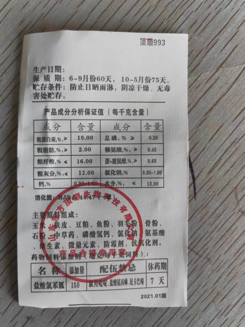 成兔全价饲料优质兔饲料母兔配合饲料颗粒量大从优全国可发