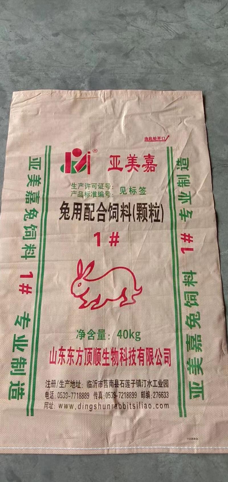 成兔全价饲料优质兔饲料母兔配合饲料颗粒量大从优全国可发