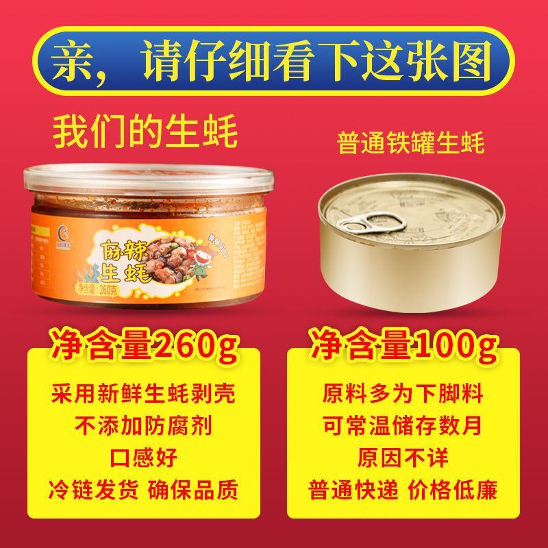 麻辣乳山生蚝罐头即食牡蛎蒜蓉生蚝肉新鲜海鲜熟食即食罐装