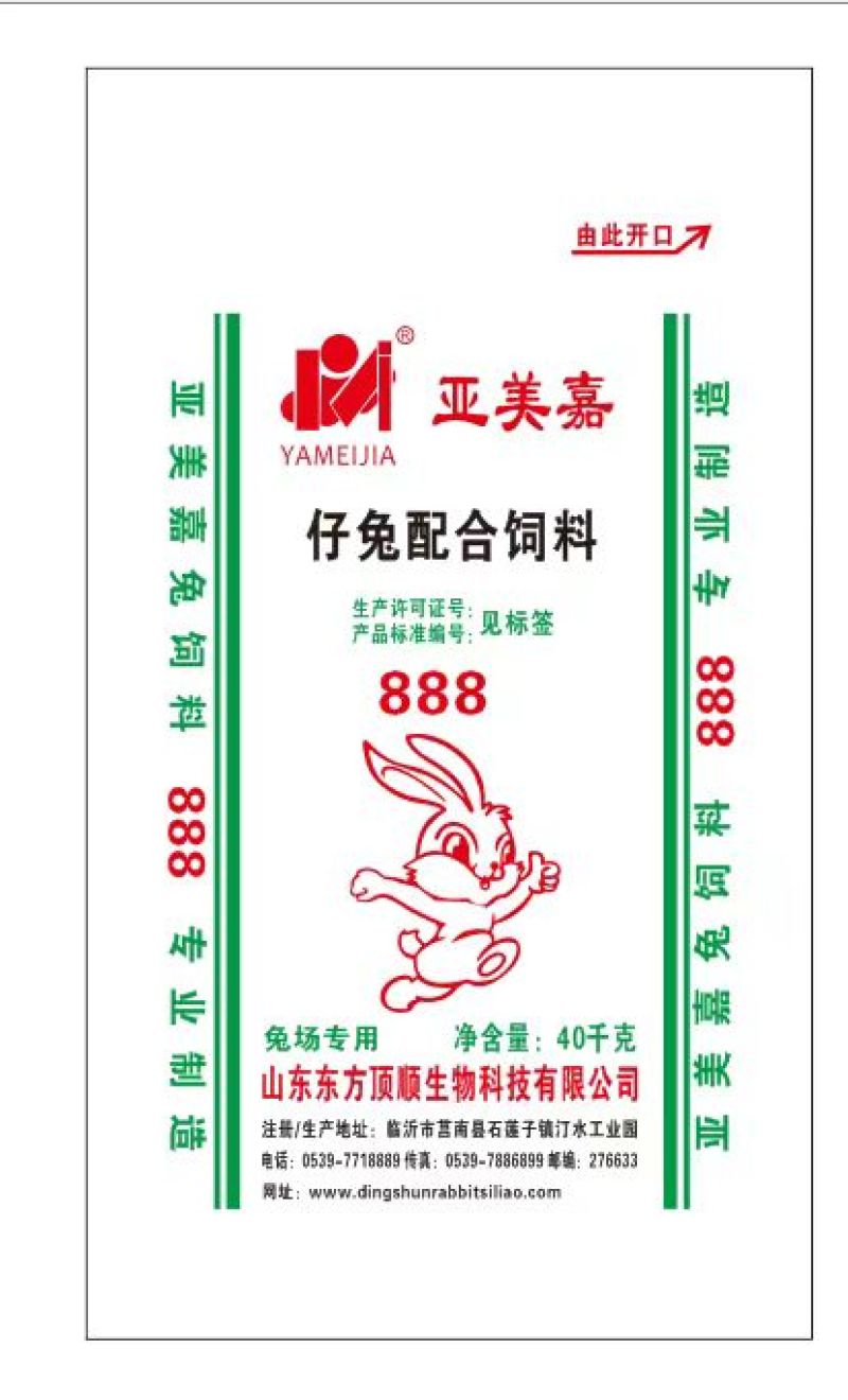 母兔全价颗粒饲料，精品饲料优质饲料欢迎联系购买量大从优