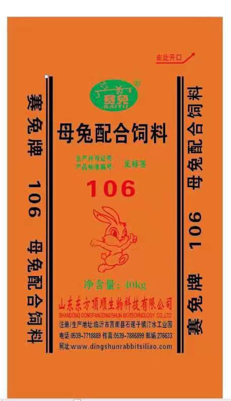 母兔全价颗粒饲料，精品饲料优质饲料欢迎联系购买量大从优