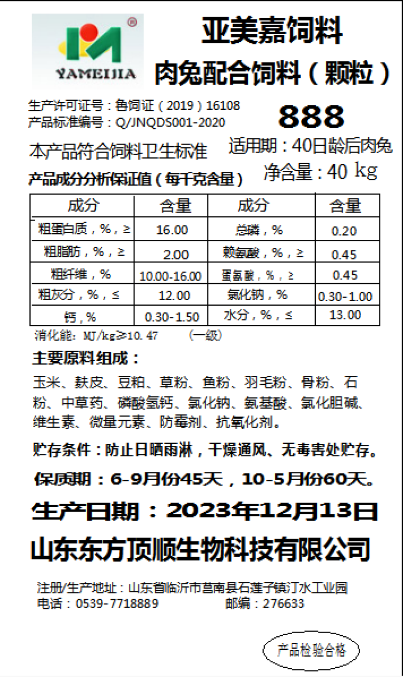 母兔全价颗粒饲料，精品饲料优质饲料欢迎联系购买量大从优