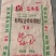顶顺亚美嘉1号成长兔兔饲料