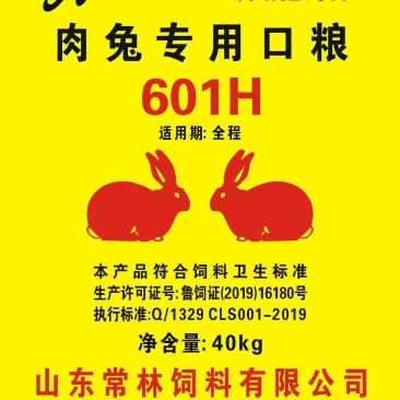 肉兔生长期全价颗粒饲料厂家货源，优质饲料量大从优电话联系