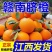【赣州产地直发】赣南脐橙江西橙子新鲜应季水果整箱批发包邮