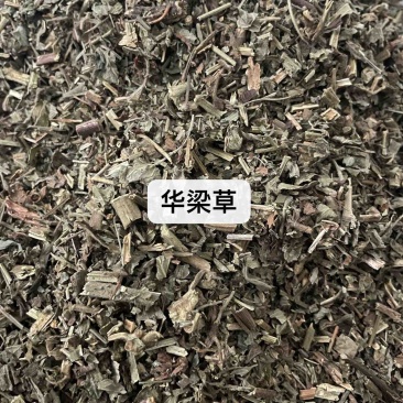 华梁草中药材保真保量产地直售包邮