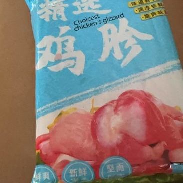 电商专用鸡胗