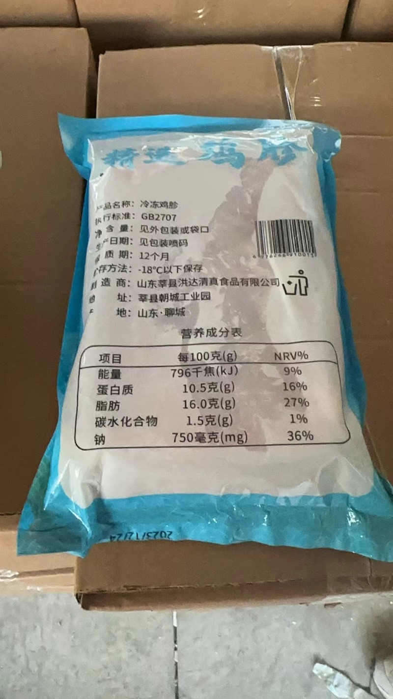 电商专用鸡胗