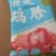 电商专用鸡胗