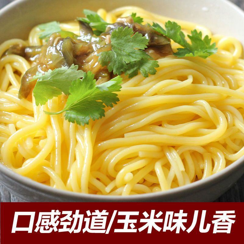 玉米挂面干玉米面条黄面条东北玉米面条火锅麻辣烫开店用
