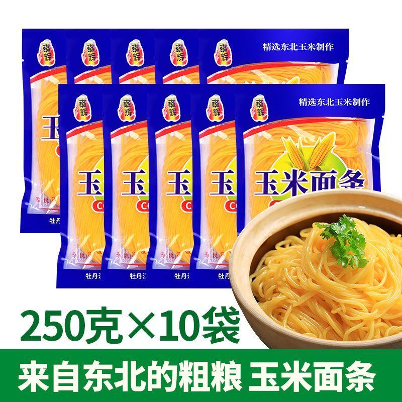 玉米挂面干玉米面条黄面条东北玉米面条火锅麻辣烫开店用