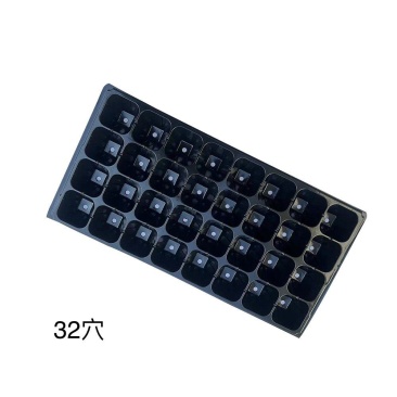 32孔标准穴盘