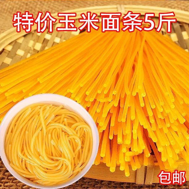 干玉米面商用东北玉米面条一整箱黄金面条火锅麻辣烫用食材