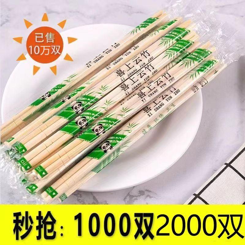 厂家直发一次性筷子饭店用碗筷方便家用商用卫生快餐竹筷批发