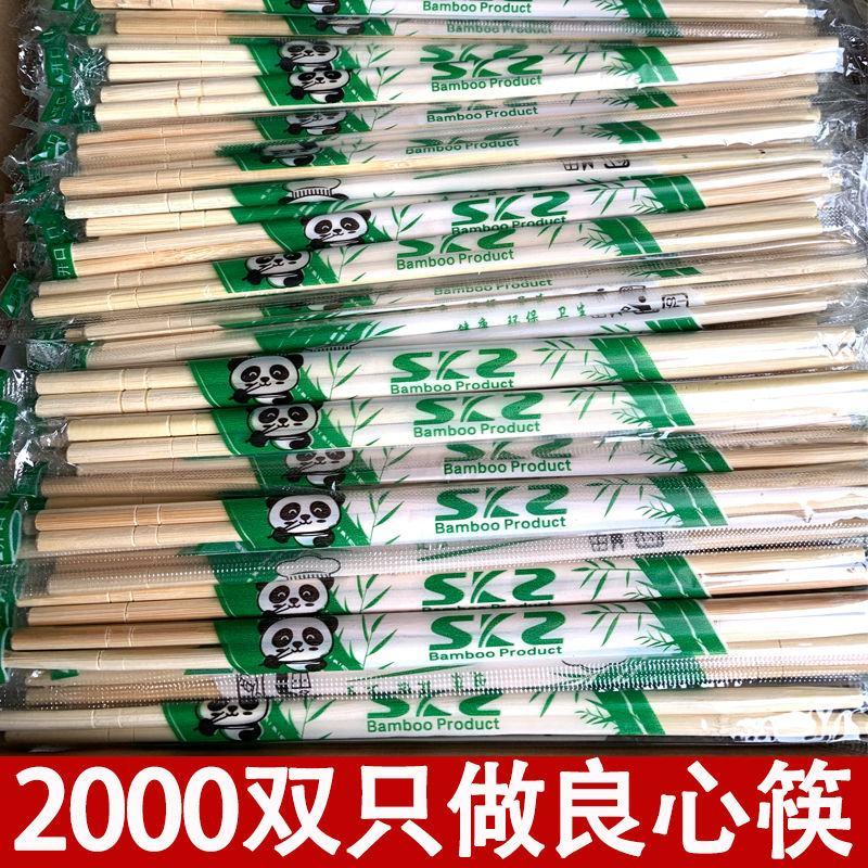厂家直发一次性筷子饭店用碗筷方便家用商用卫生快餐竹筷批发