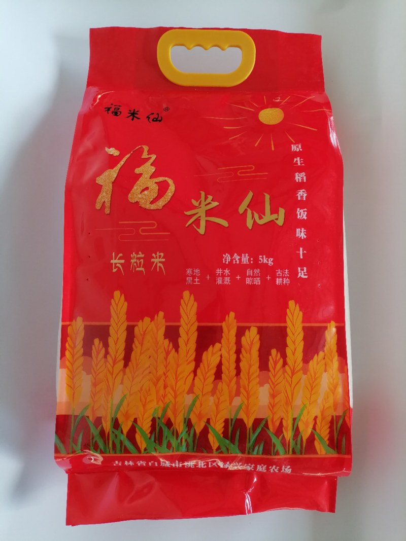 东北大米长粒米