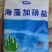 诚招各地代理商
