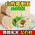 山药葛根面条粗粮挂面低脂低钠速食早餐龙须面批发整箱包邮