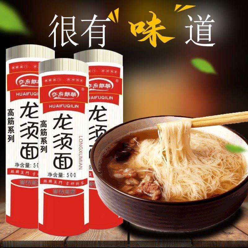 河南面条挂面整箱批发龙须面超细银丝面鸡蛋面手工面早餐拉面