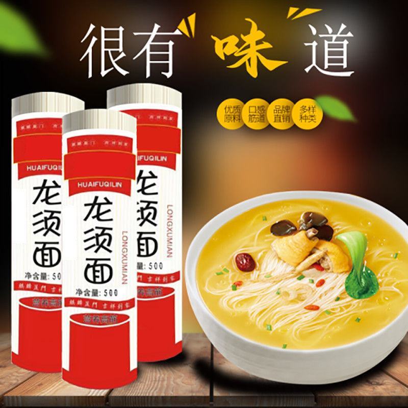 河南面条挂面整箱批发龙须面超细银丝面鸡蛋面手工面早餐拉面