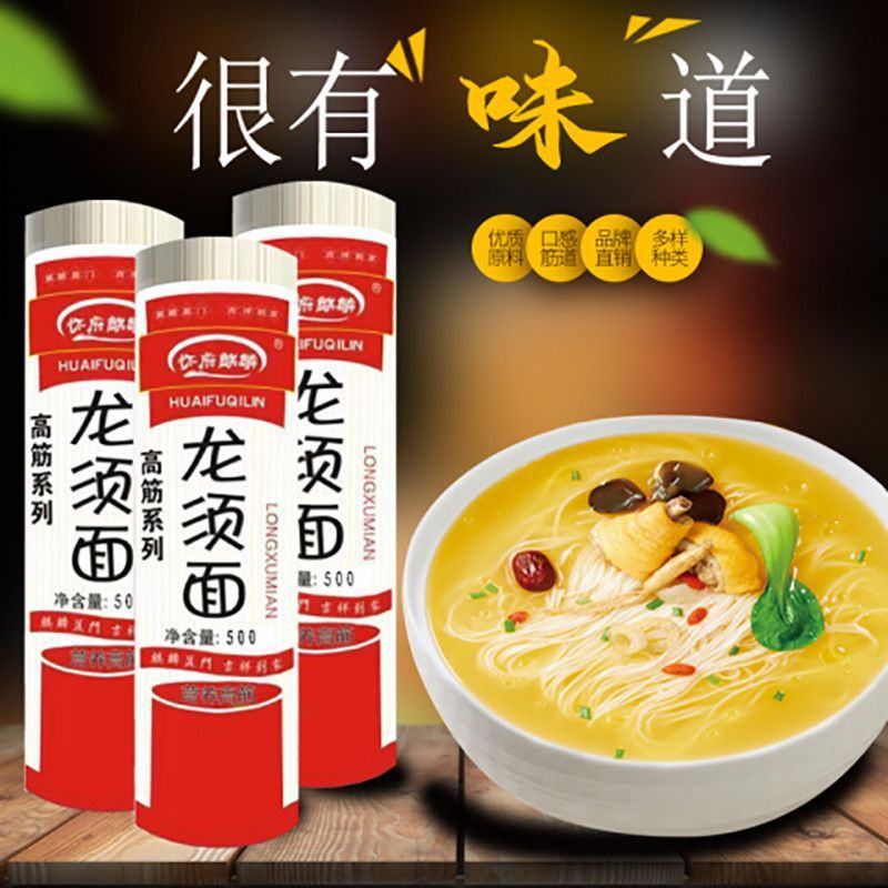 河南面条挂面整箱批发龙须面超细银丝面鸡蛋面手工面早餐拉面