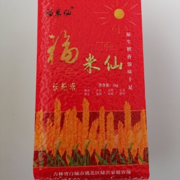 东北大米长粒米