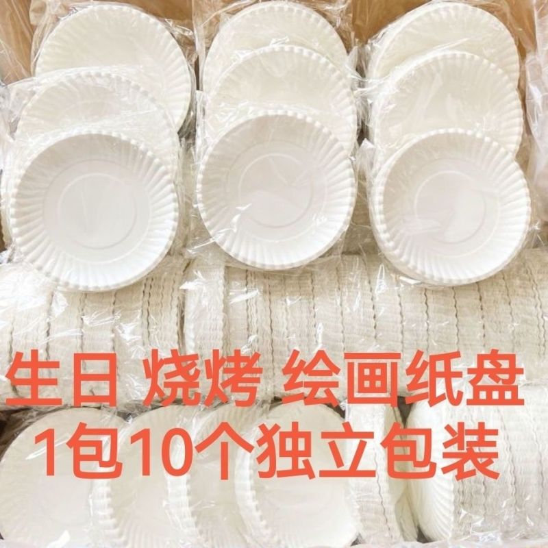 生日蛋糕纸盘一次性纸碟水果盘烧烤盘环保餐盘幼儿园手工绘画