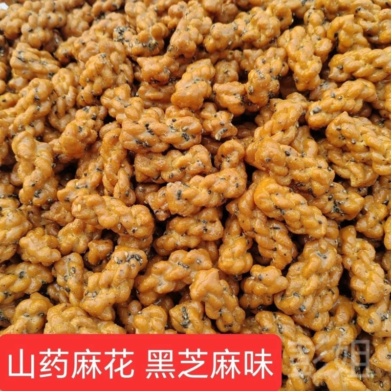 山药小麻花批发散装，赶集摆摊跑江湖**产品