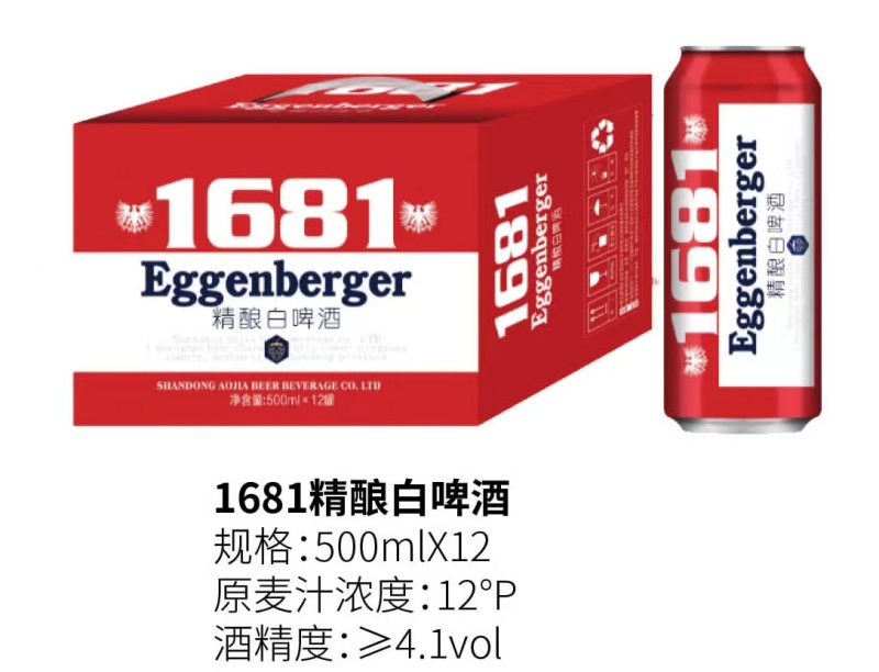 1681精酿白啤精酿啤酒