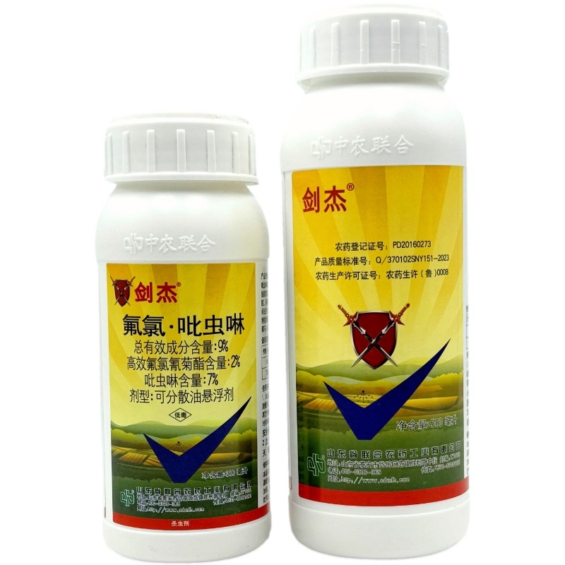 联合氟氯吡虫啉高效氟氯氰菊酯小麦节瓜蚜虫蓟马杀虫剂