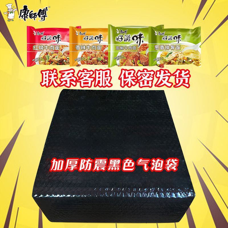 康师傅方便面整箱批发泡面袋装6/24好滋味香辣红烧牛肉速