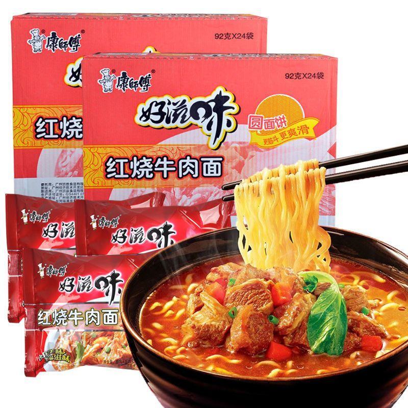 康师傅方便面整箱批发泡面袋装6/24好滋味香辣红烧牛肉速