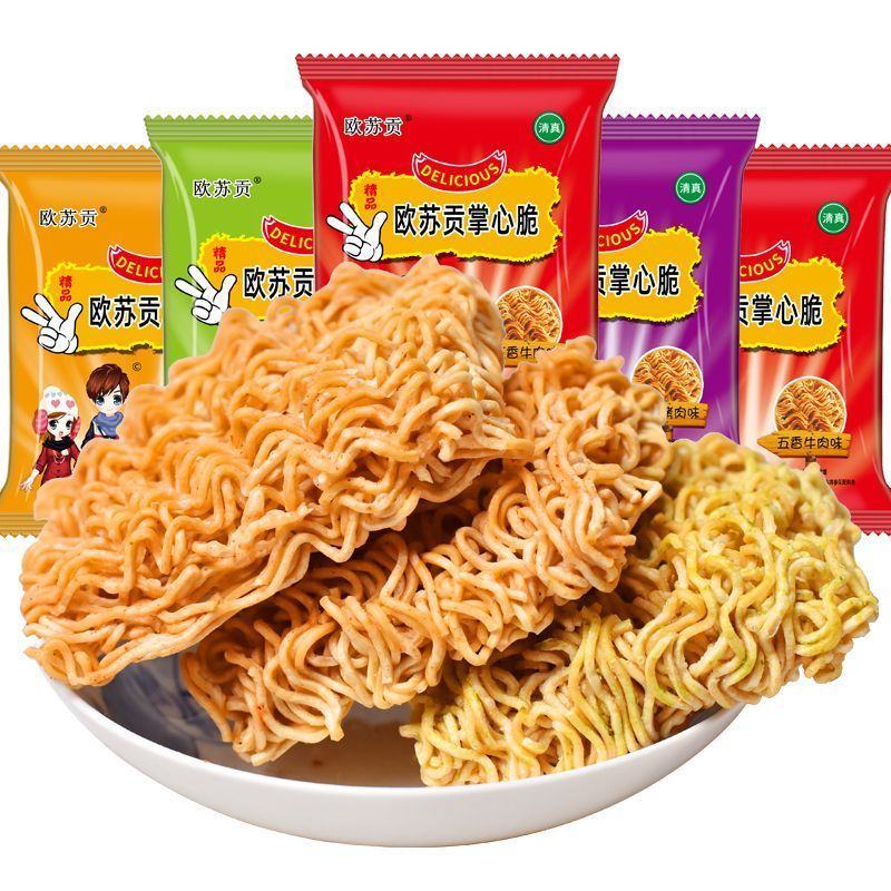 【50包】掌心面干脆面多口味干吃方便面整箱童年怀旧休闲零