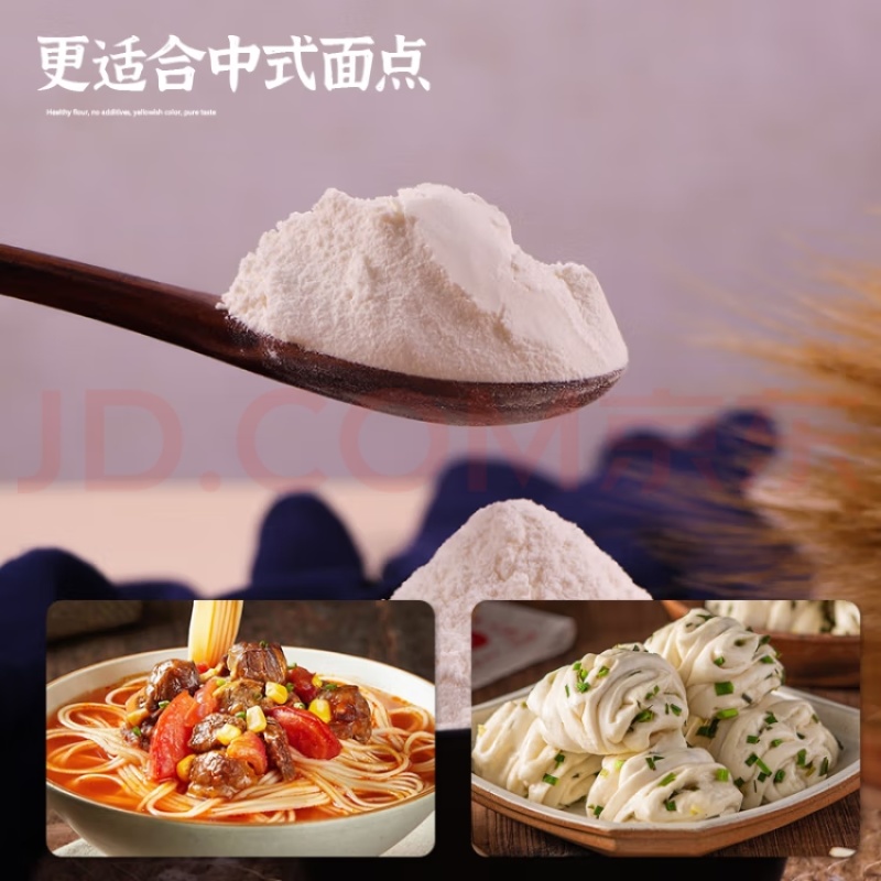 入海口石磨面粉