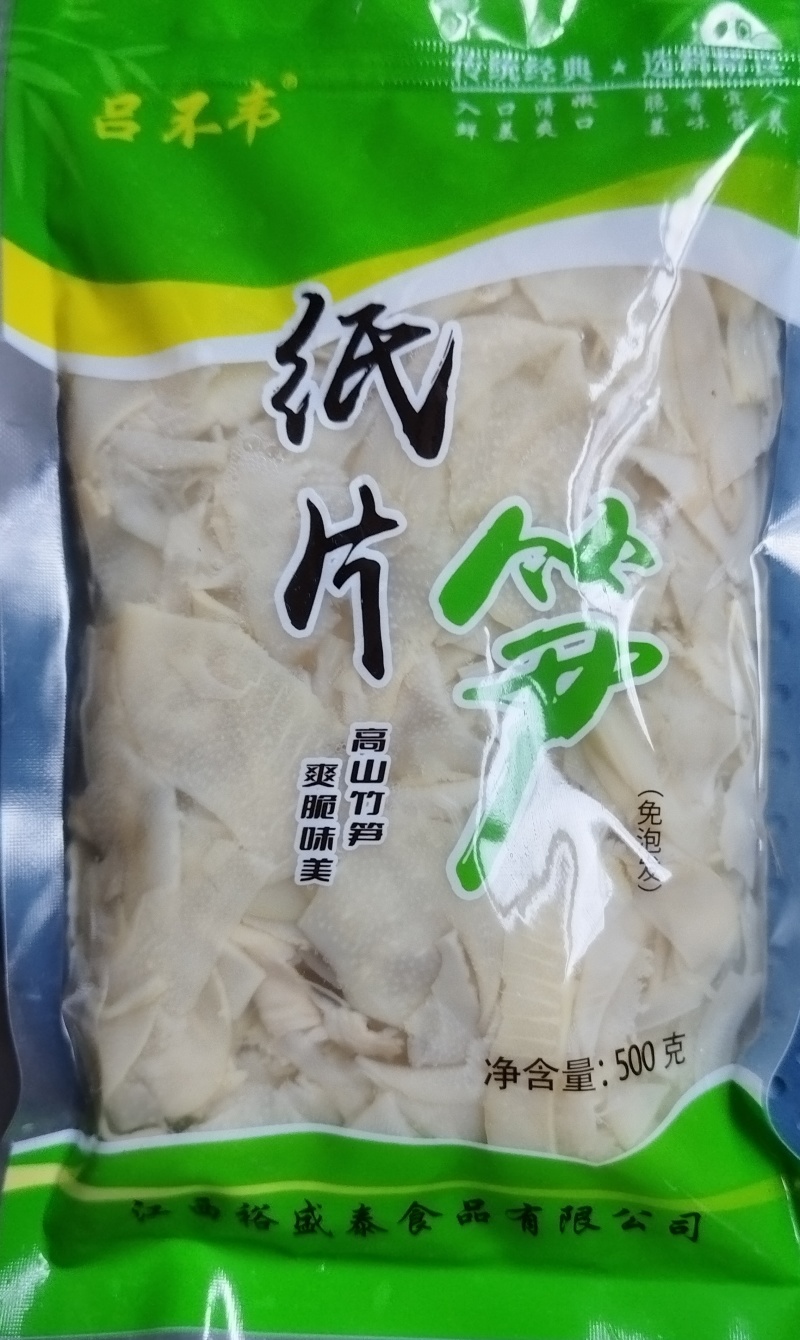 江西黎川县榨笋纸片笋〈切薄如纸，口感脆嫩滑爽〉厂区直发