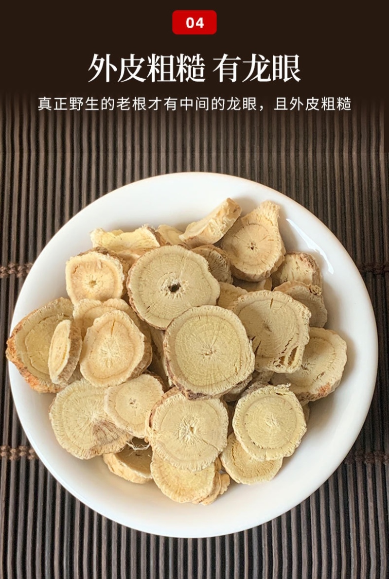 【长白山发货】野生黄芪无硫手工切片500克黄芪圆片包邮