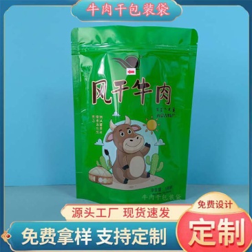 牛肉干包装袋，内蒙古牛肉干自立袋，牛肉干自立拉链包装袋