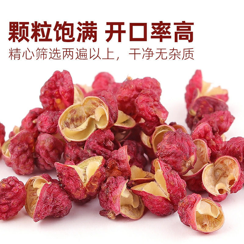 陕西大红袍花椒现有大量现货品质美价格优欢迎咨询