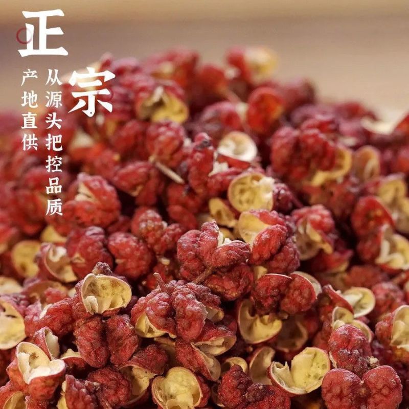 陕西大红袍花椒现有大量现货品质美价格优欢迎咨询