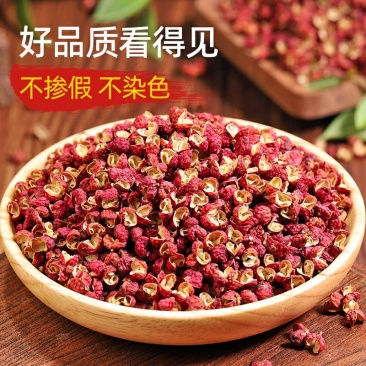 陕西大红袍花椒现有大量现货品质美价格优欢迎咨询