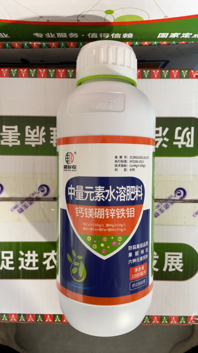 钙镁硼锌铁钼防裂防畸形果防黄叶送大瓶氨基酸水溶肥拍一送一