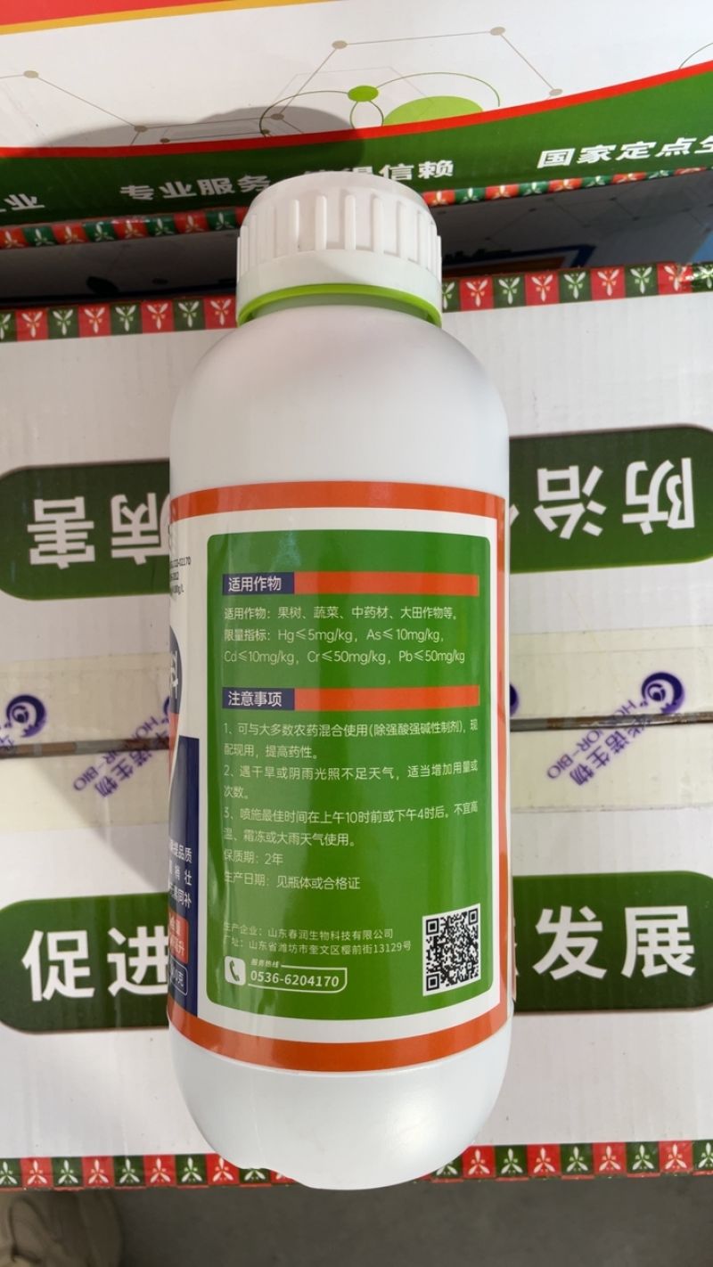 钙镁硼锌铁钼防裂防畸形果防黄叶送大瓶氨基酸水溶肥拍一送一