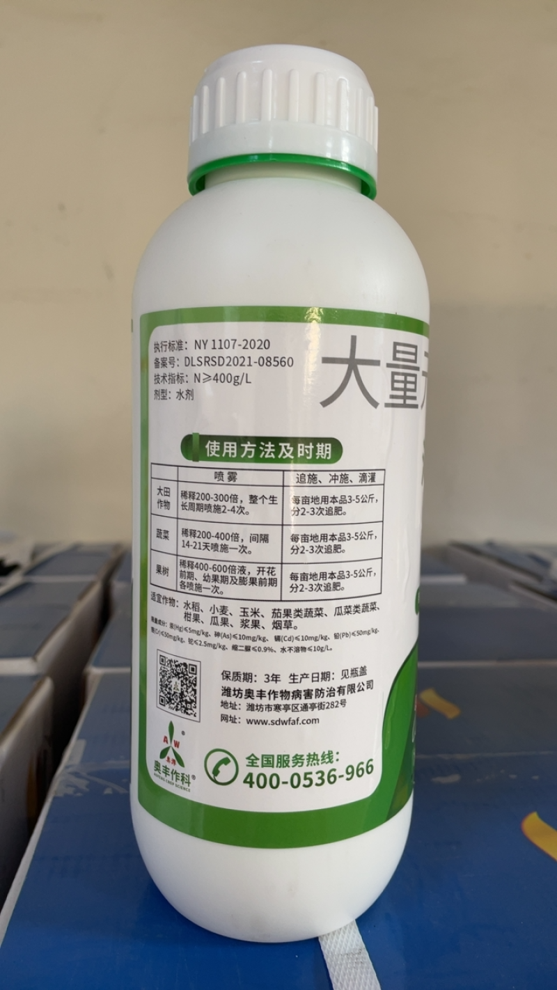 奥丰液体氮肥高氮肥返青拔节快速长叶绿叶不烧苗不伤叶